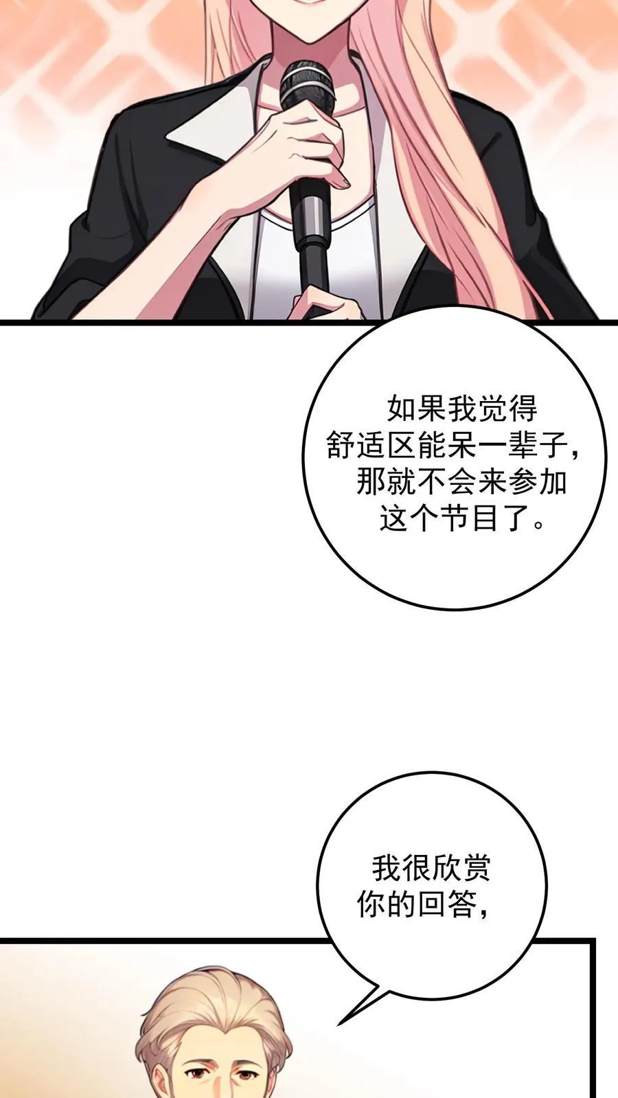 第135话 第24页