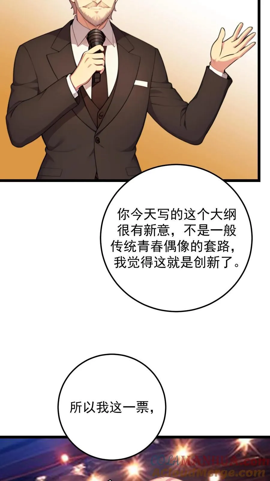 第135话 第25页