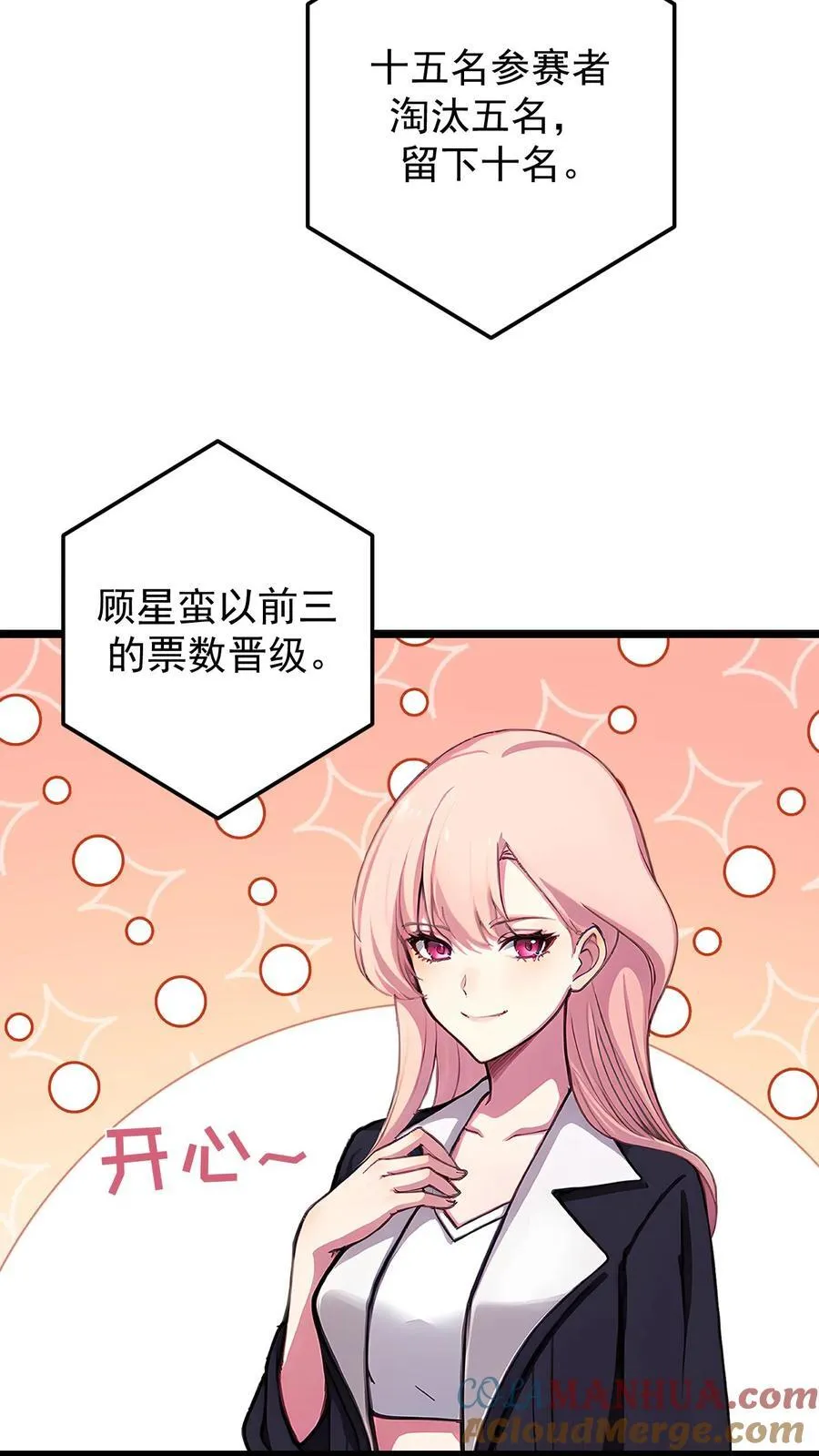第136话 第3页