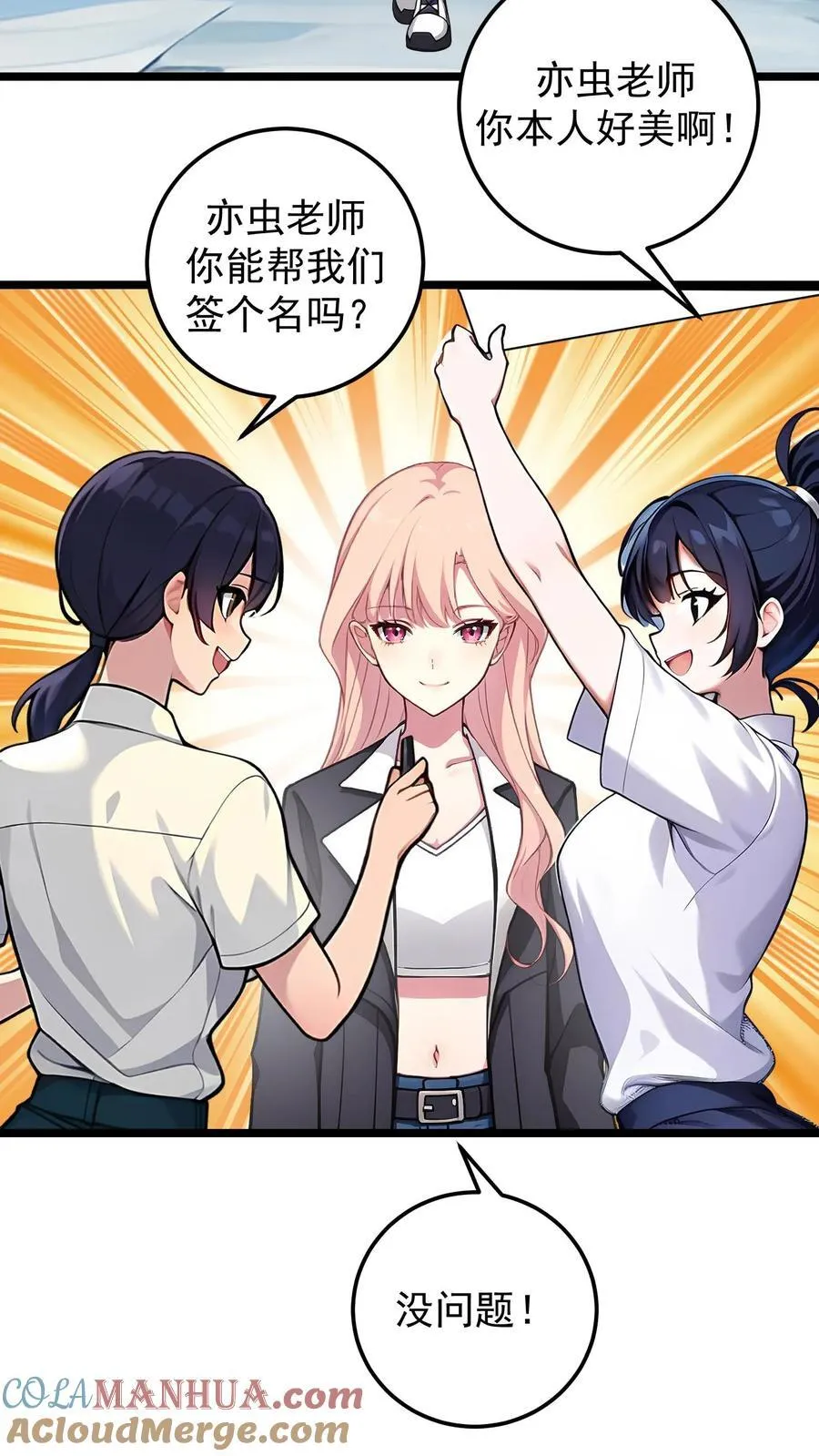 第136话 第5页