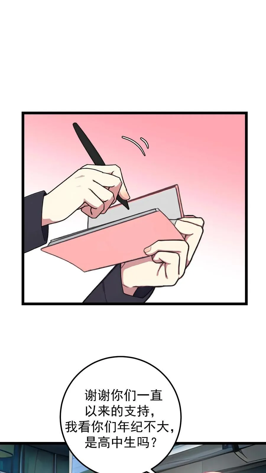 第136话 第6页
