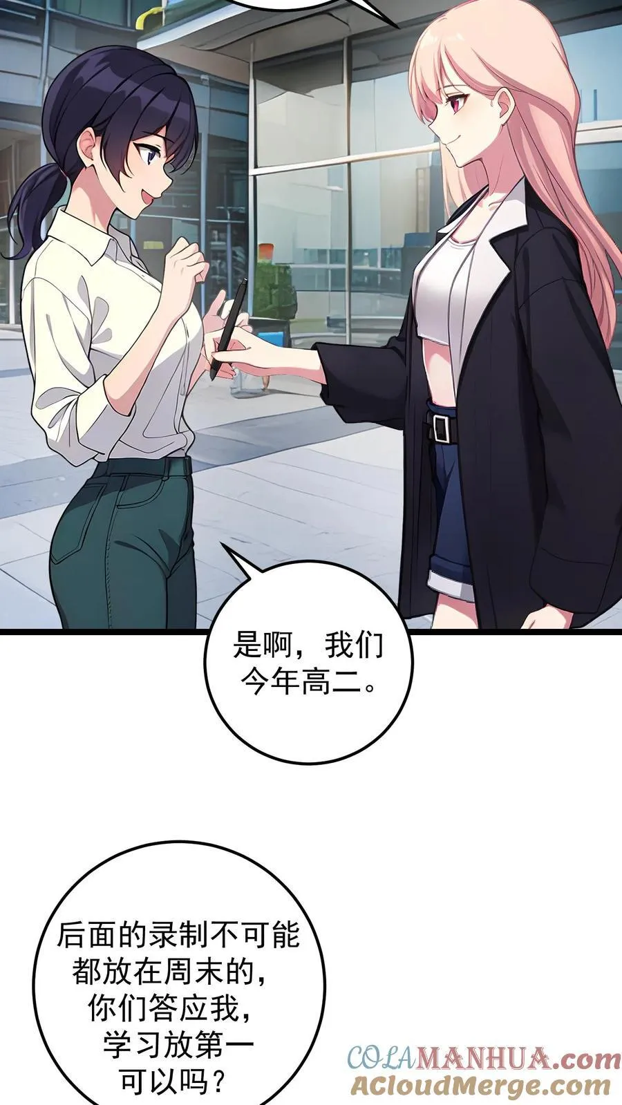 第136话 第7页