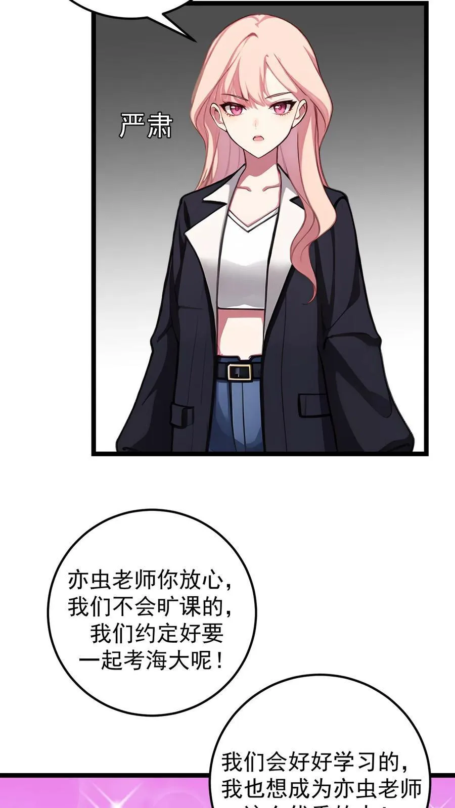 第136话 第8页