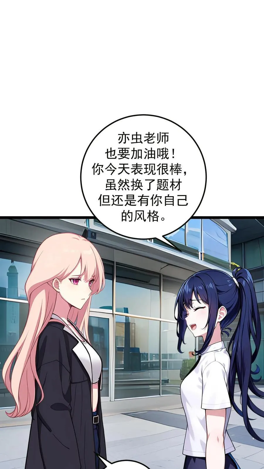 第136话 第10页