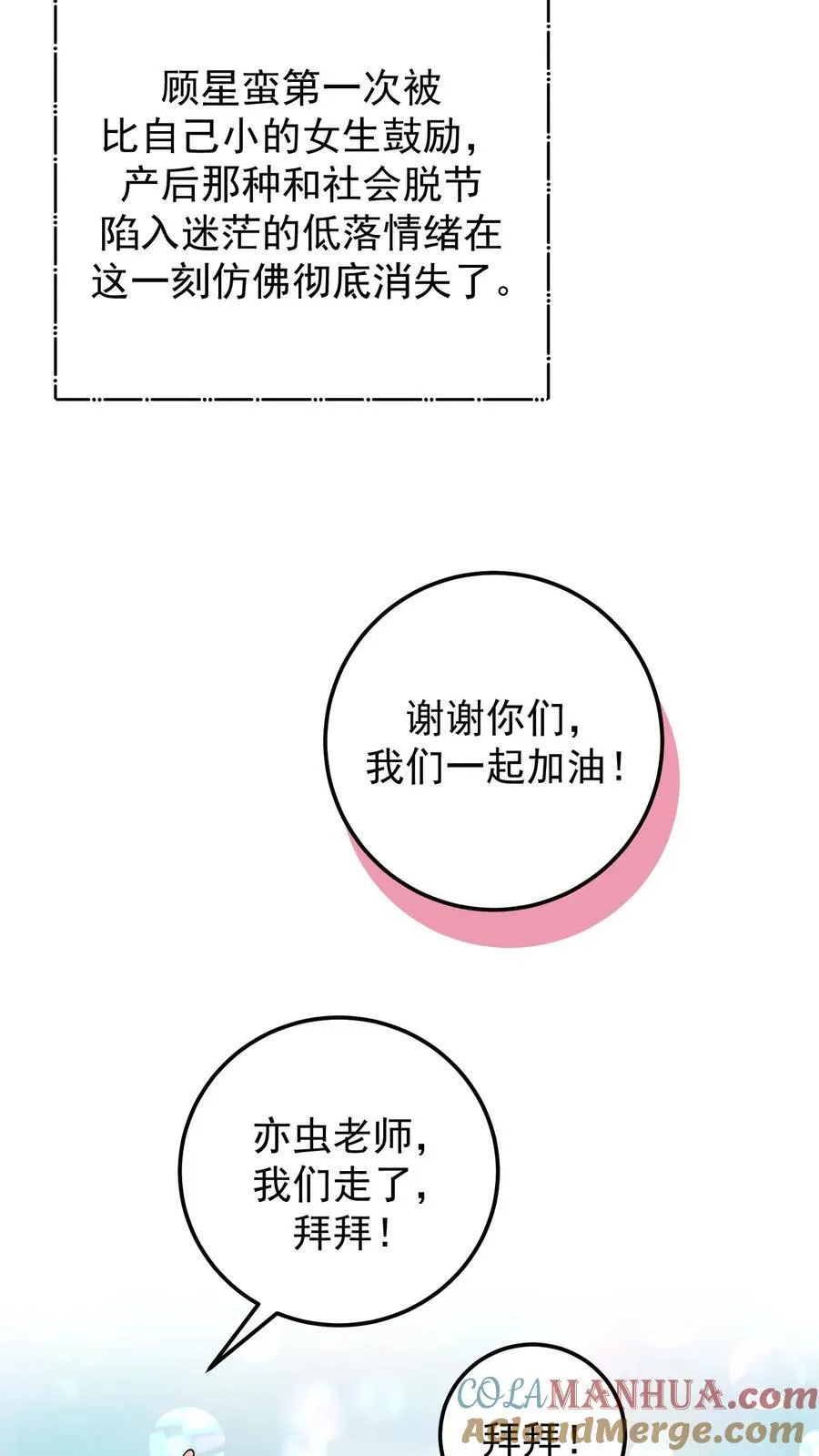第136话 第13页