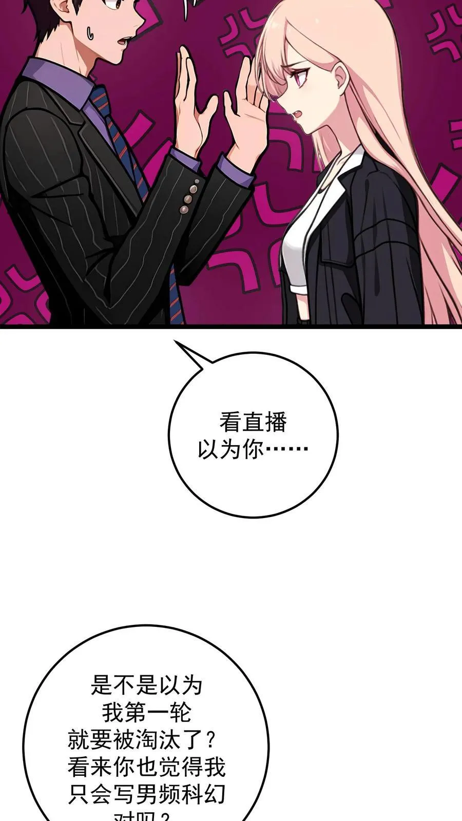 第136话 第18页