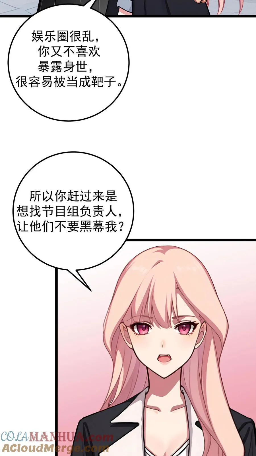 第137话 第3页