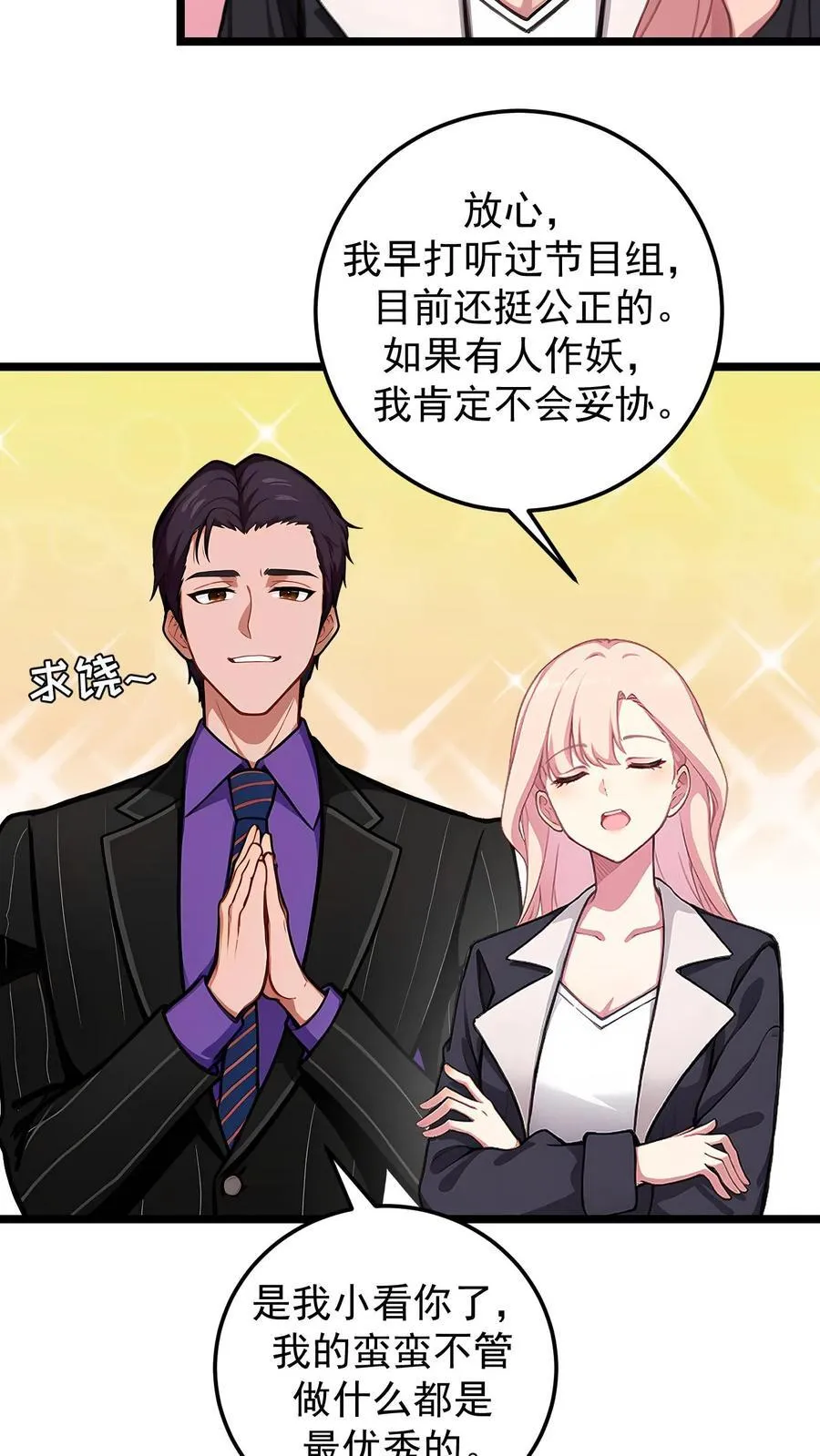 第137话 第4页