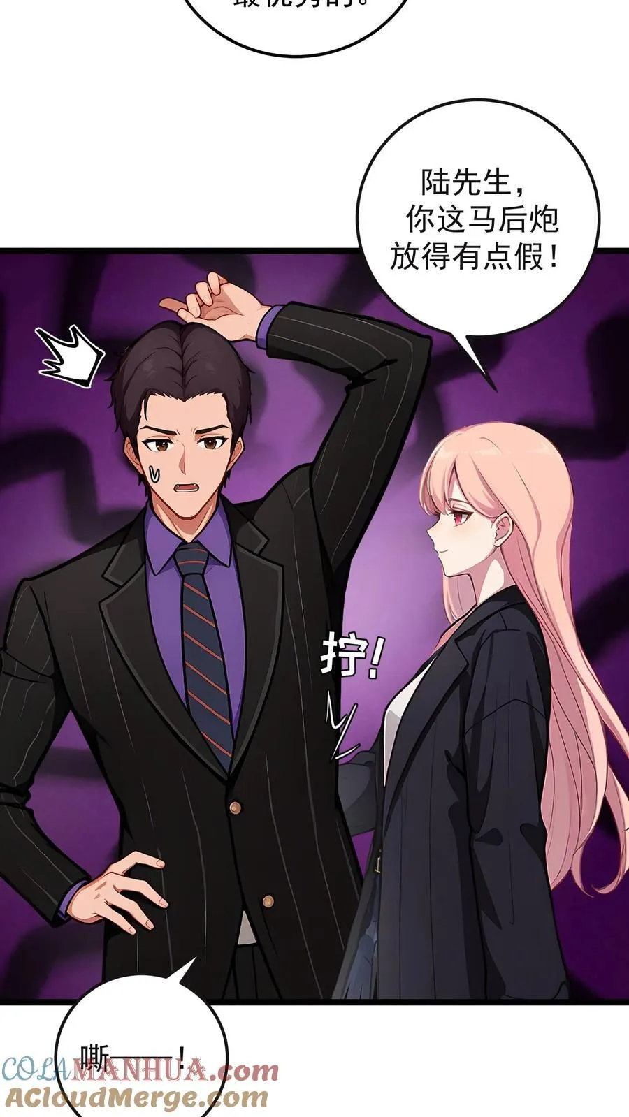 第137话 第5页