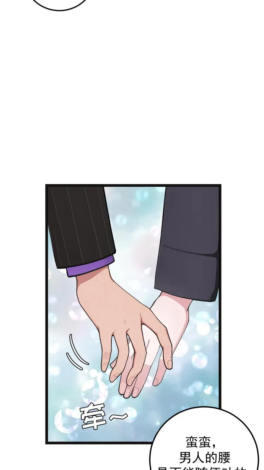 第137话 第6页