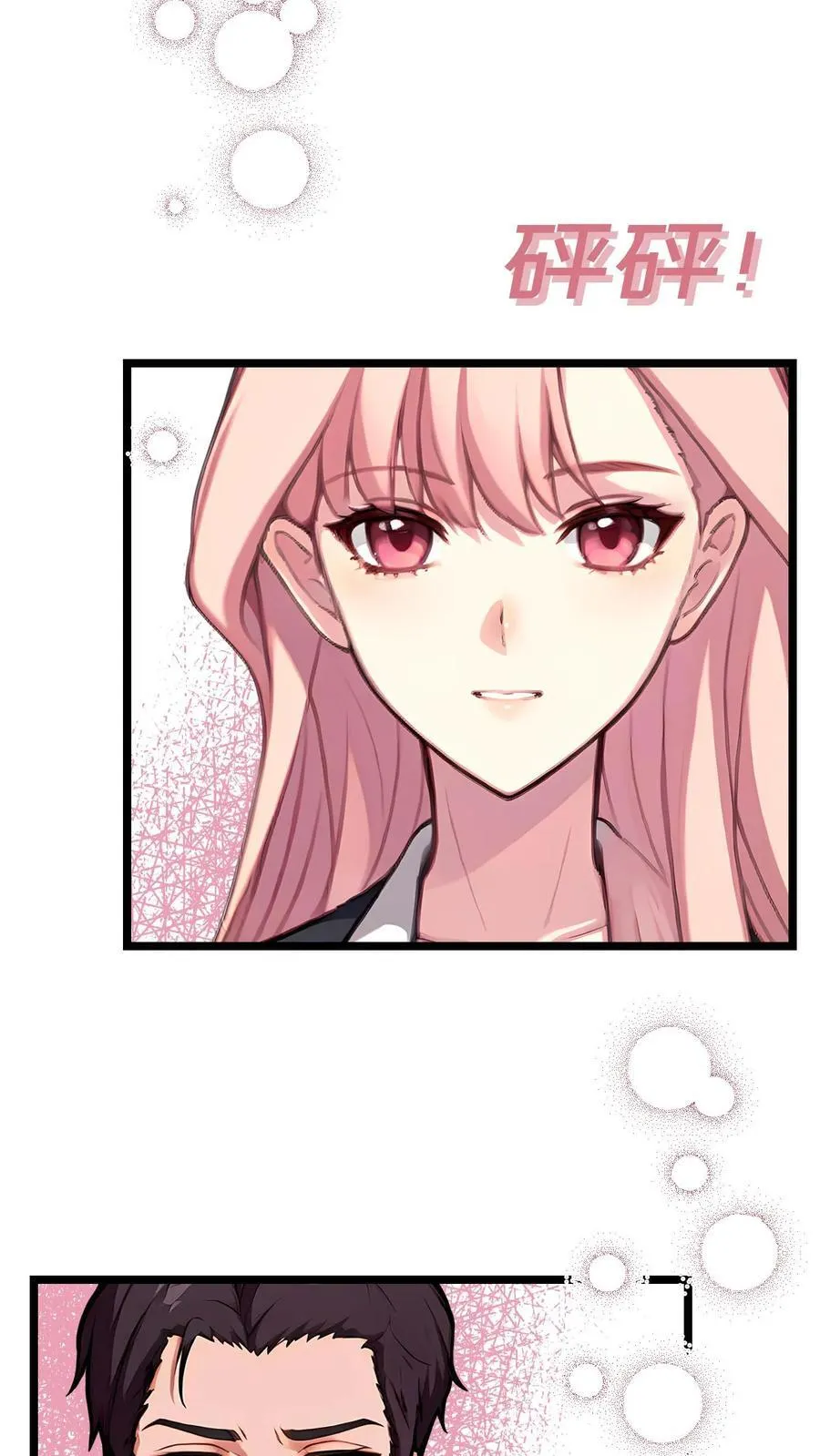 第137话 第8页