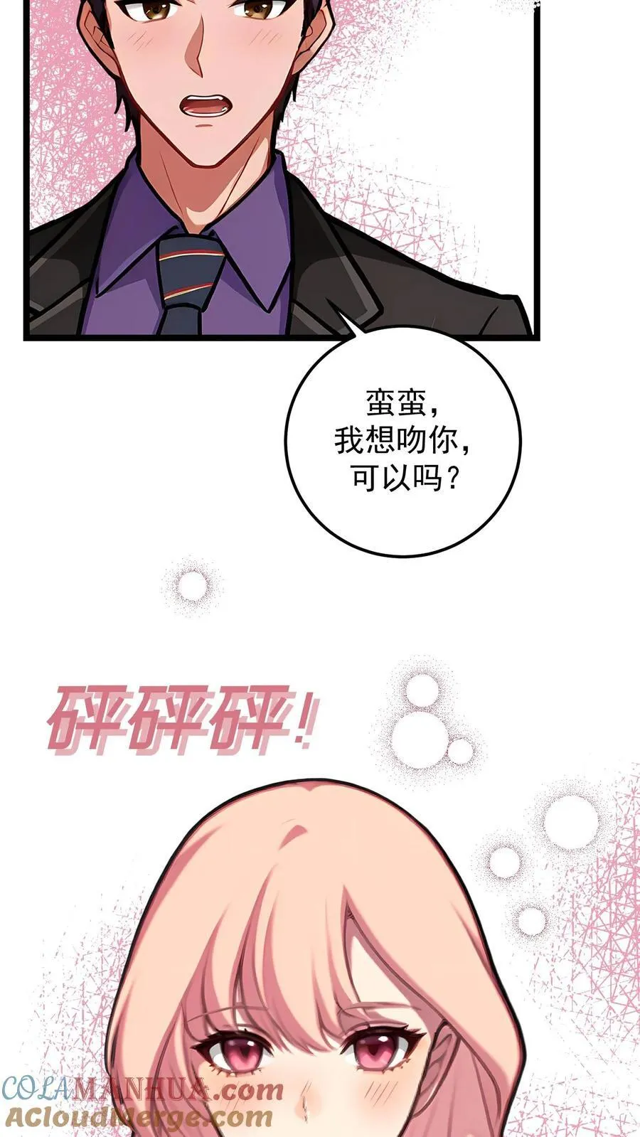 第137话 第9页