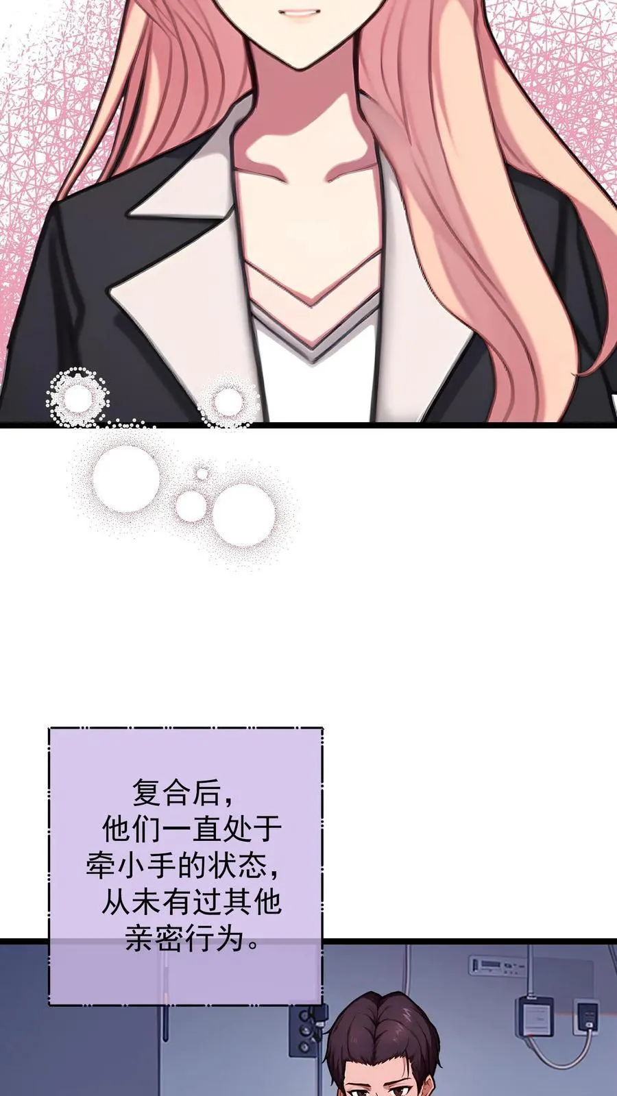 第137话 第10页