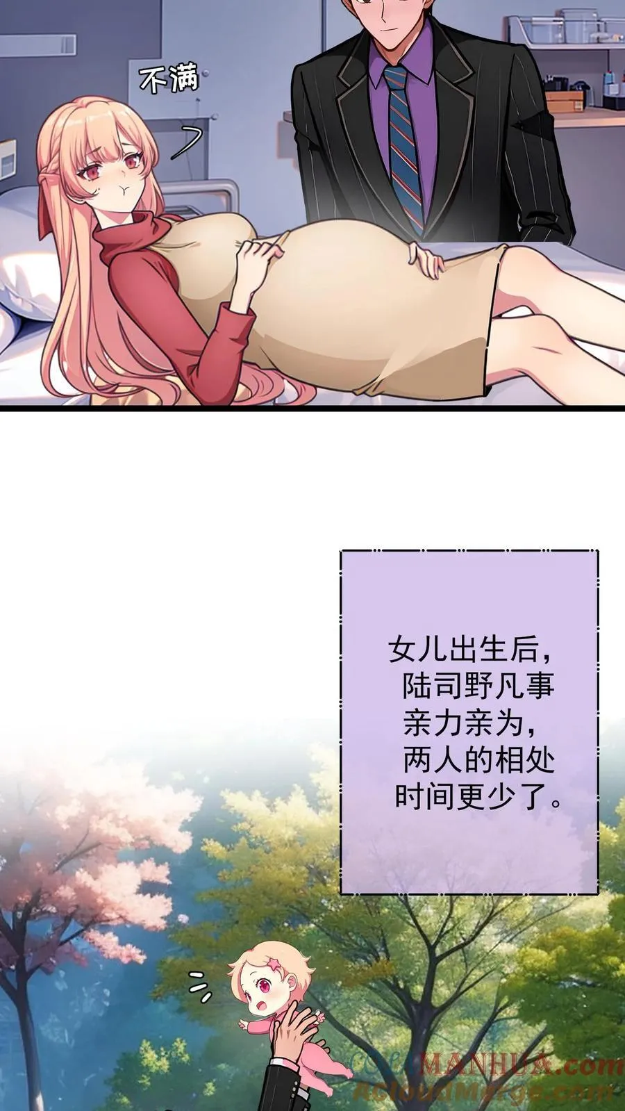 第137话 第11页