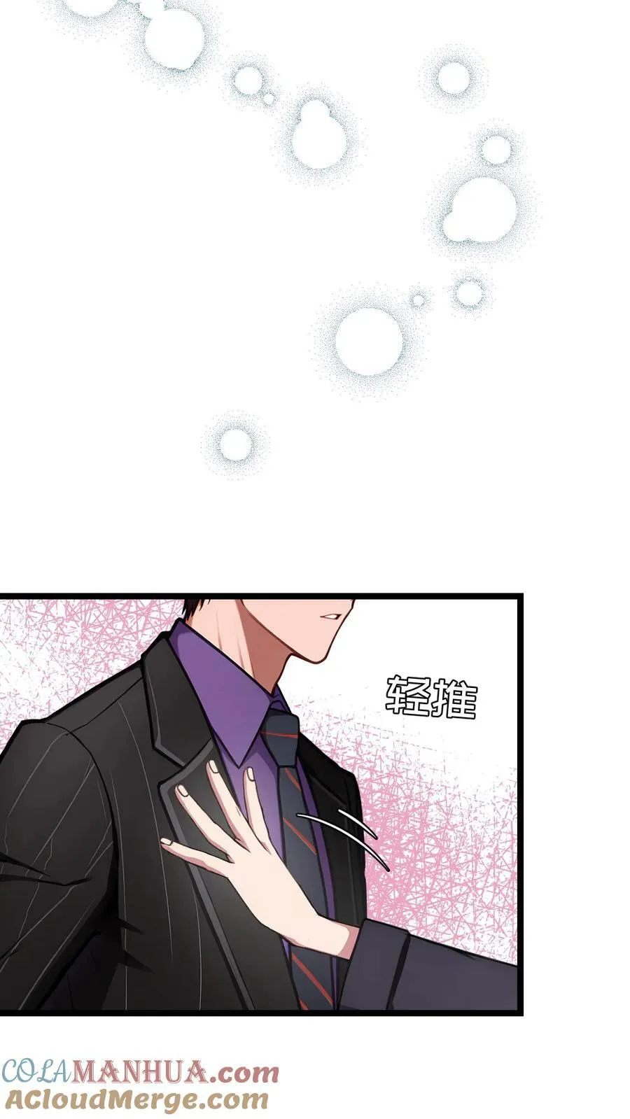 第137话 第17页