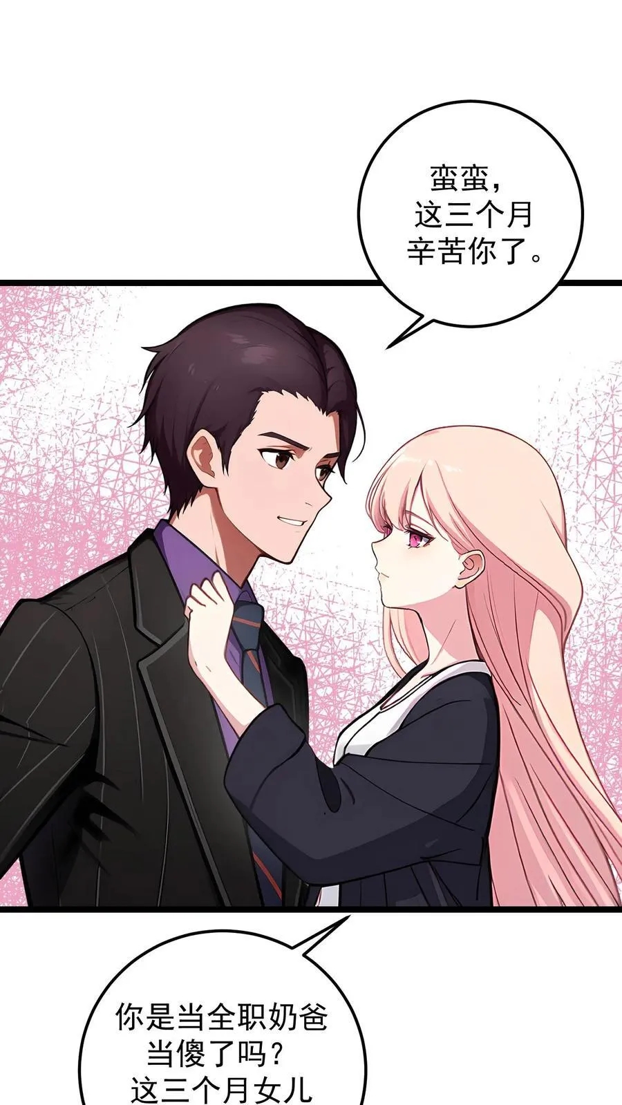 第137话 第18页