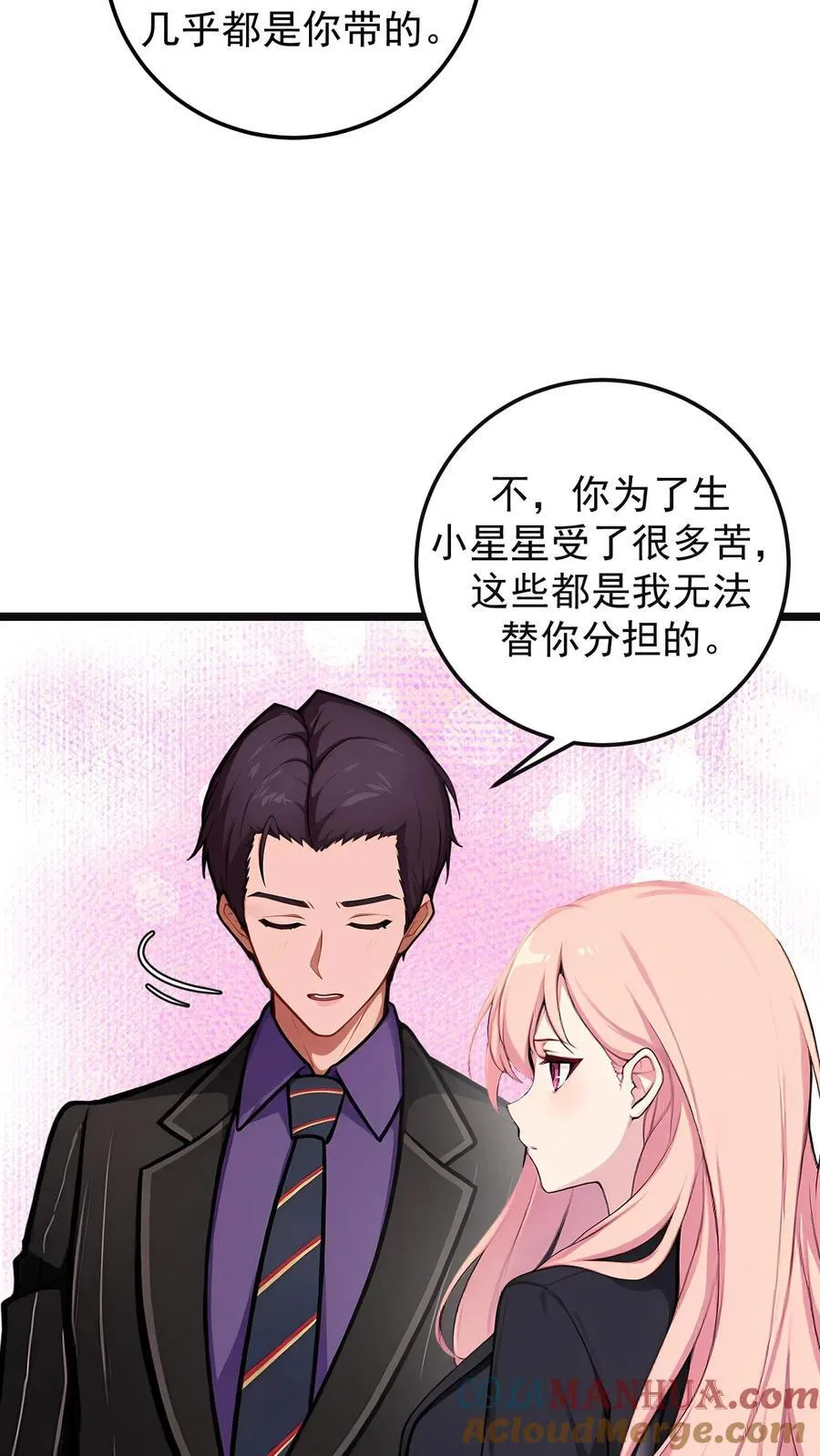 第137话 第19页