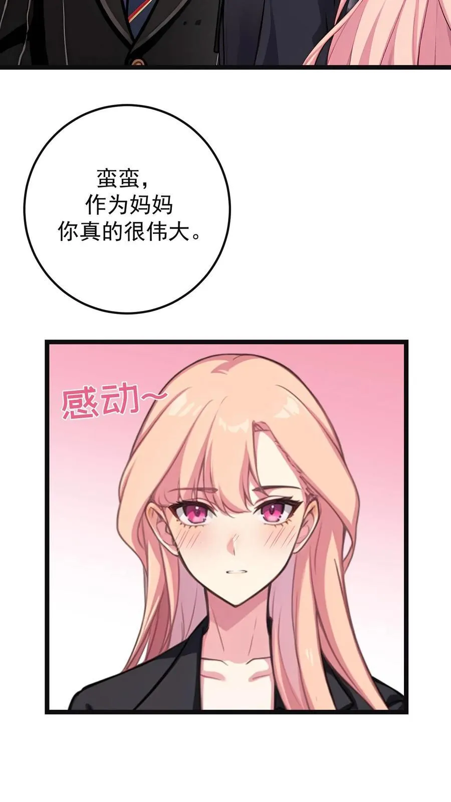 第137话 第20页