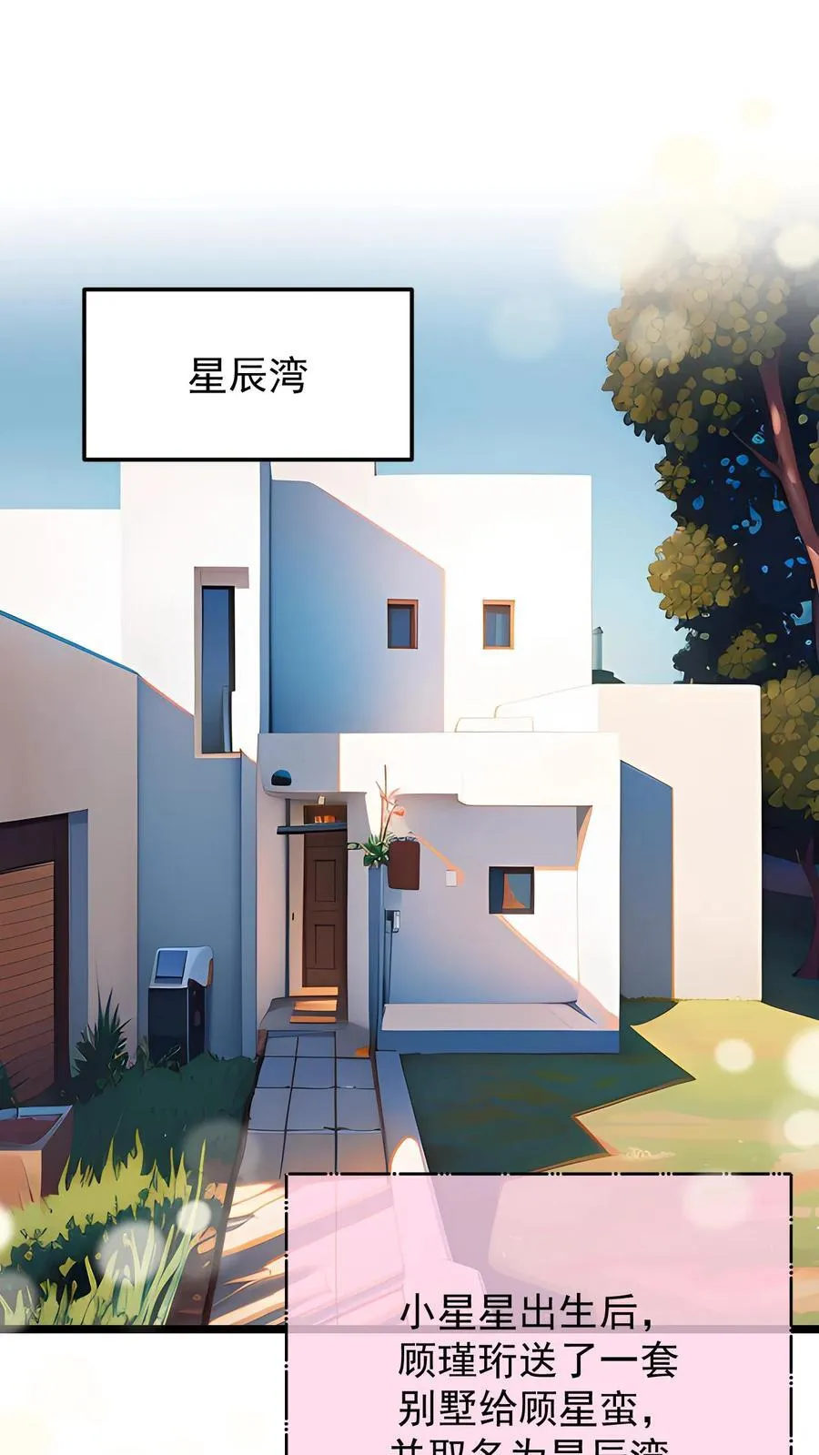 第138话 第2页