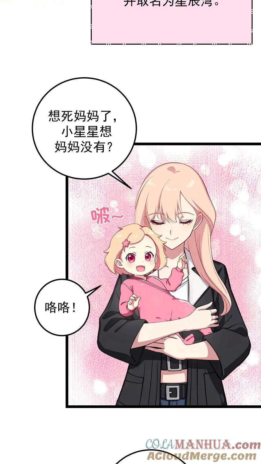 第138话 第3页