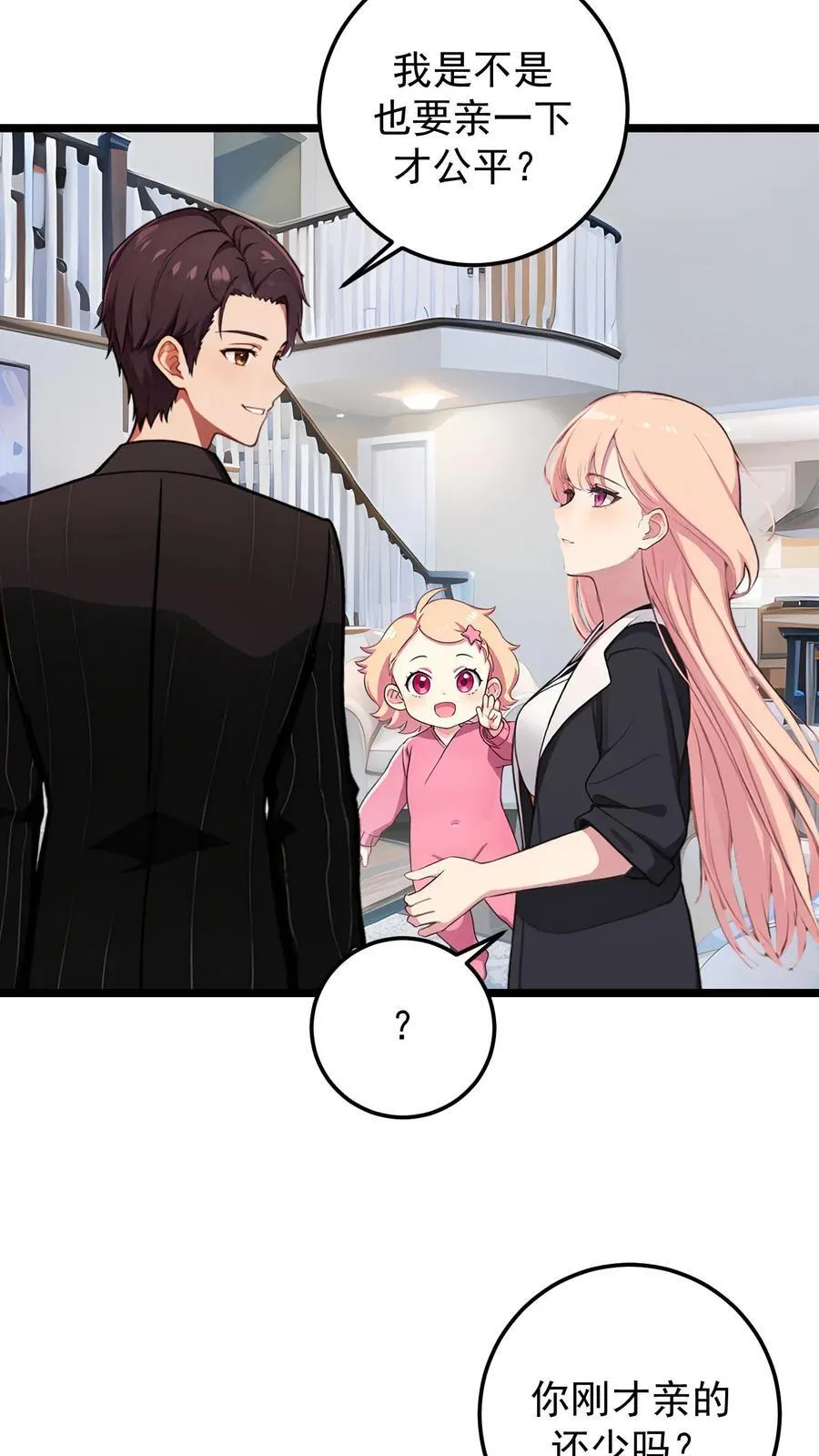 第138话 第4页