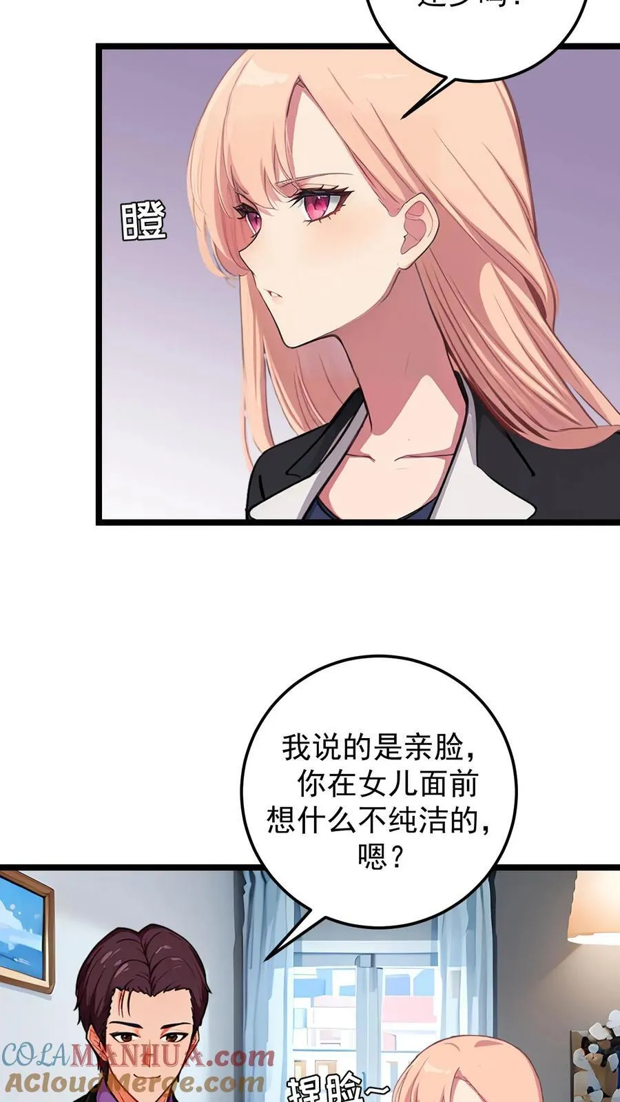 第138话 第5页