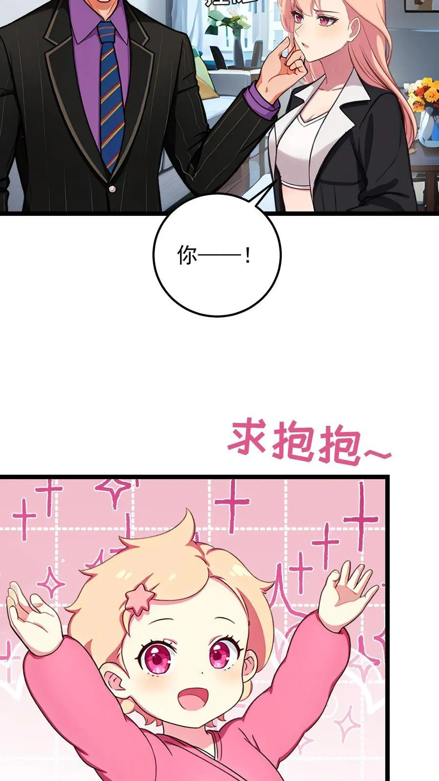 第138话 第6页