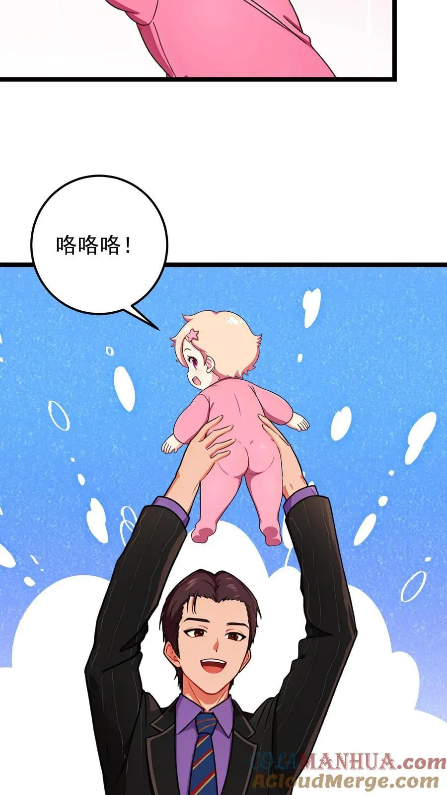 第138话 第7页
