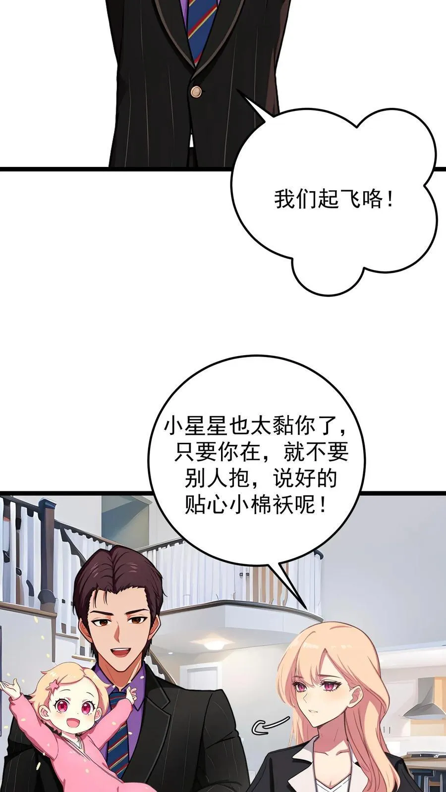第138话 第8页