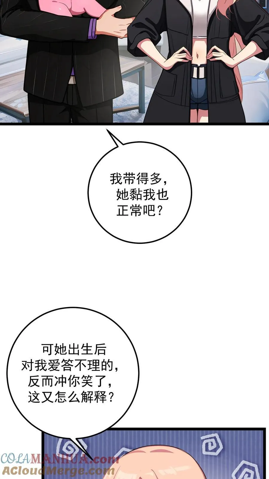 第138话 第9页