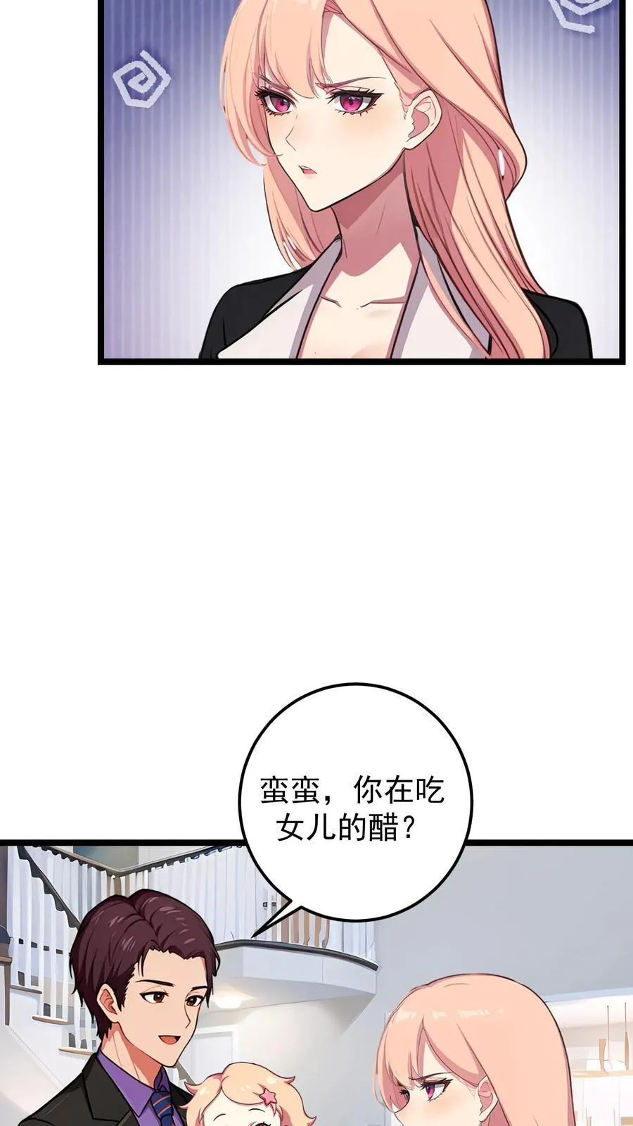 第138话 第10页
