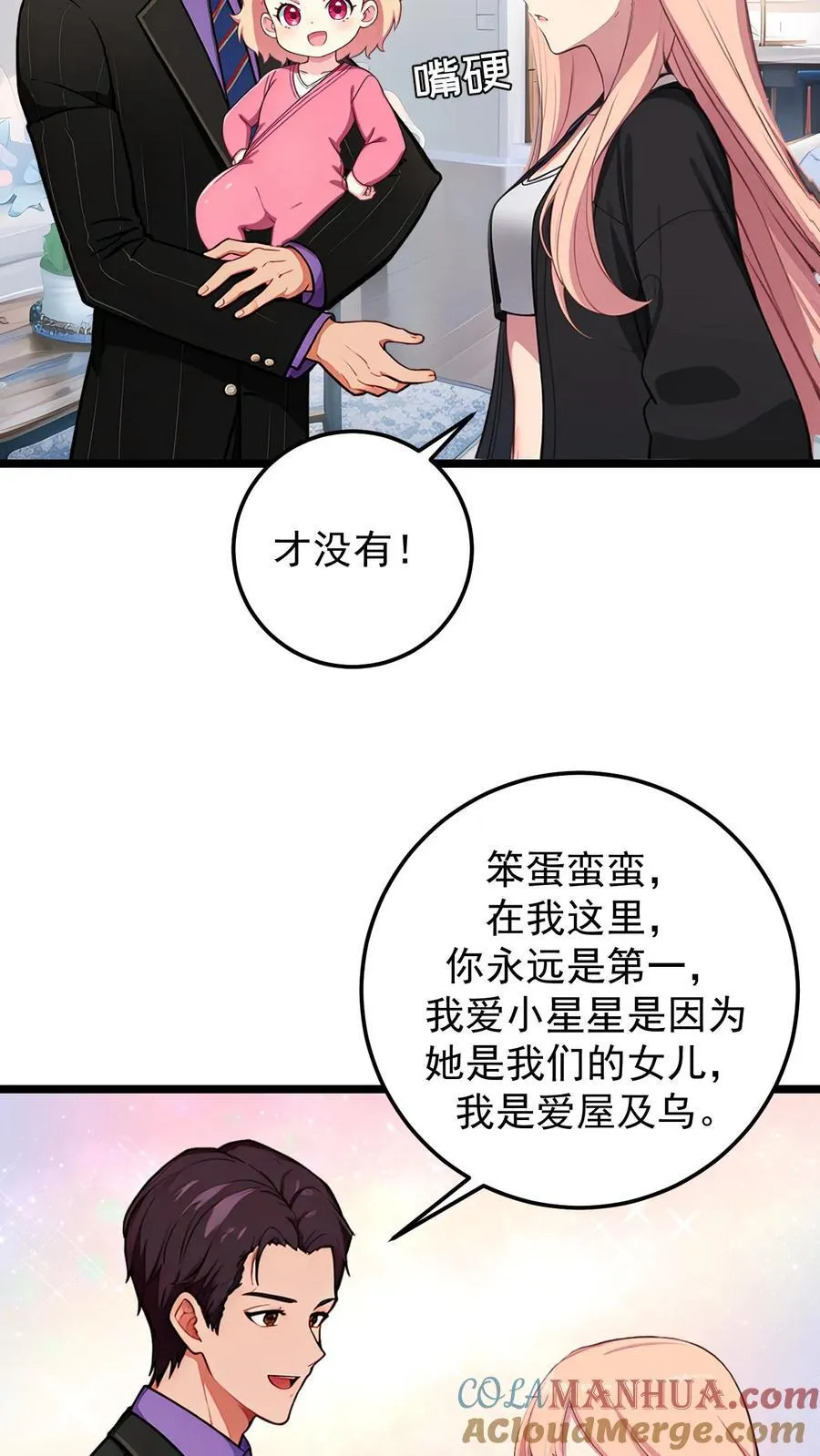 第138话 第11页