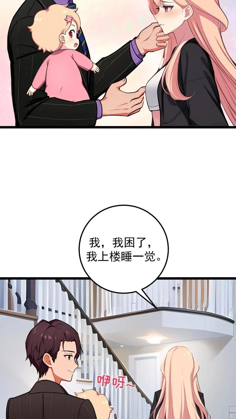 第138话 第12页