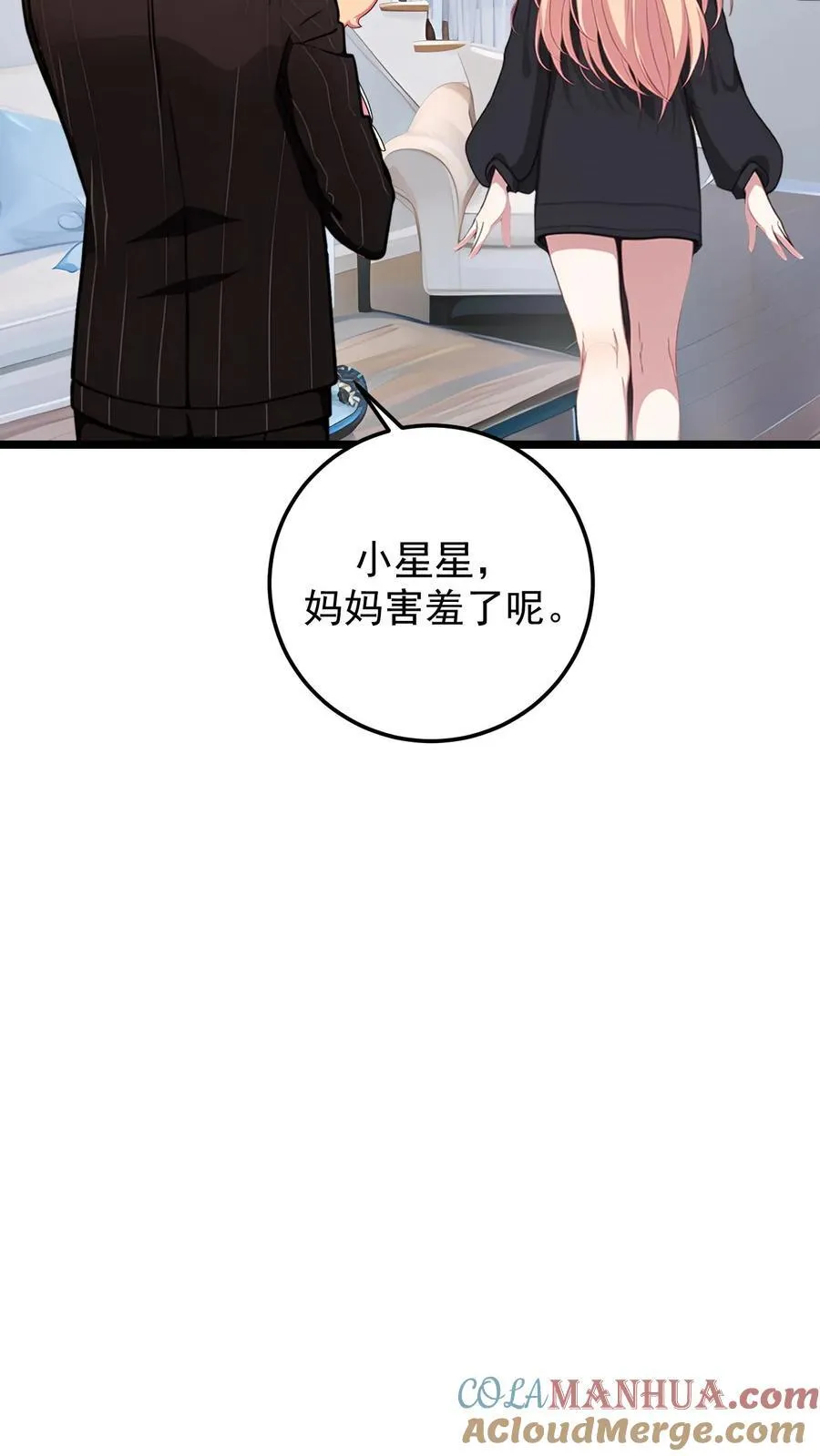 第138话 第13页