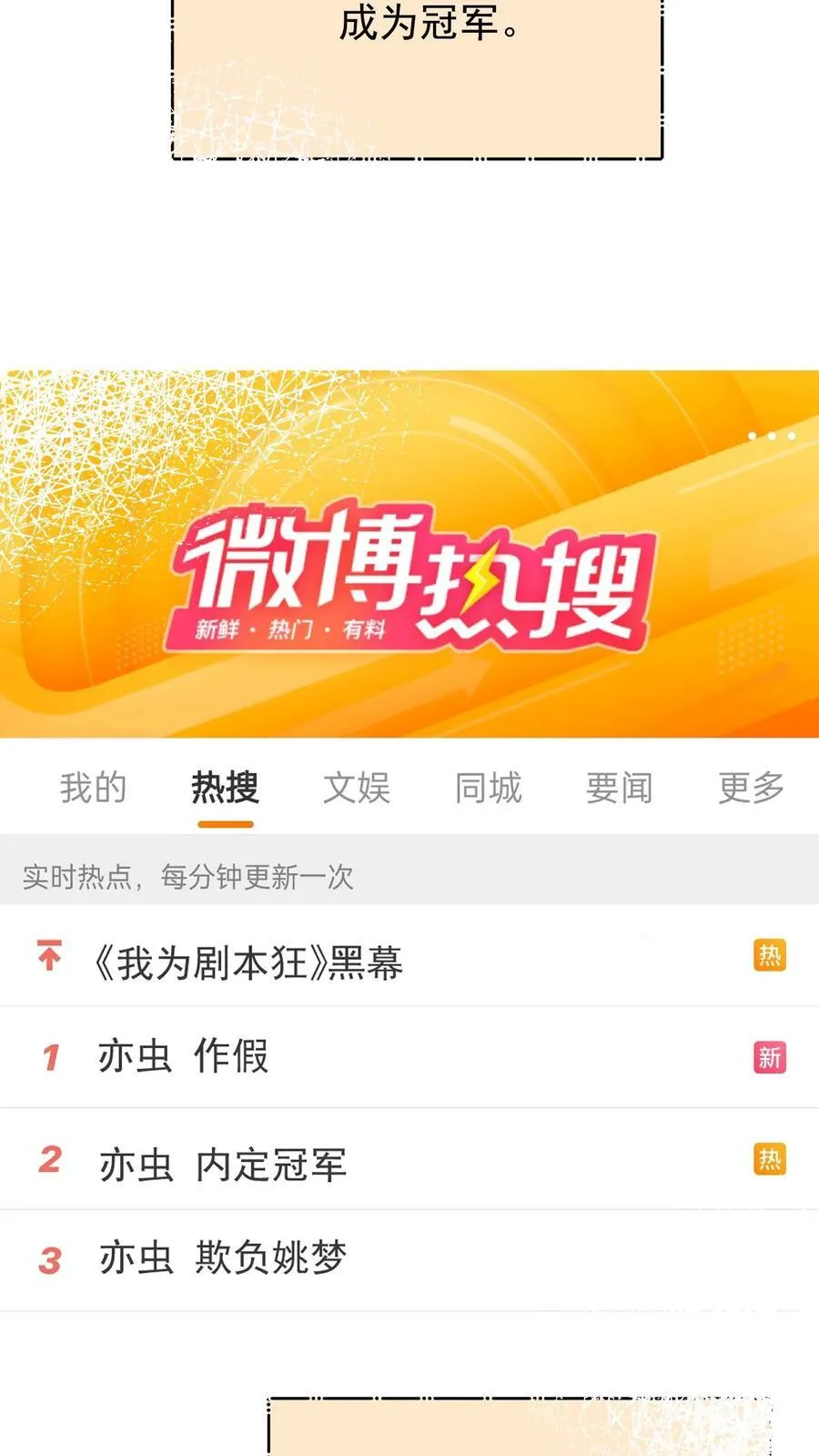 第138话 第16页
