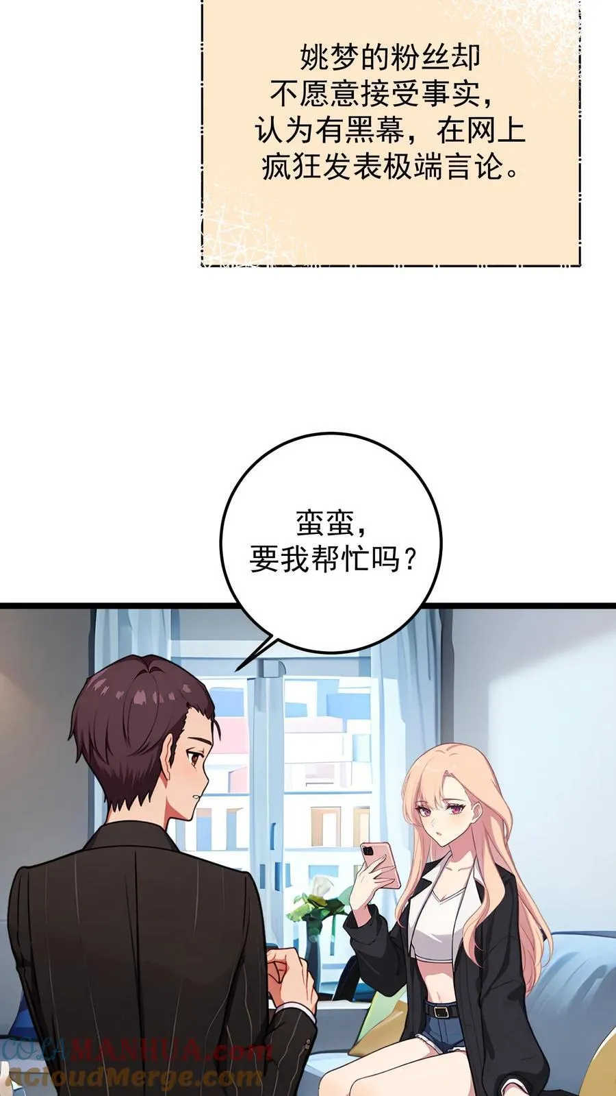 第138话 第17页