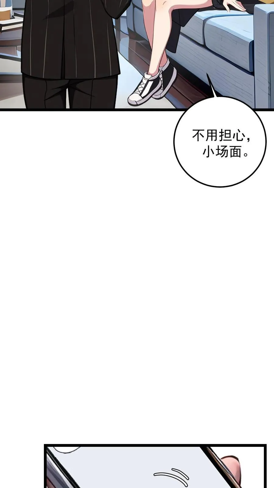 第138话 第18页