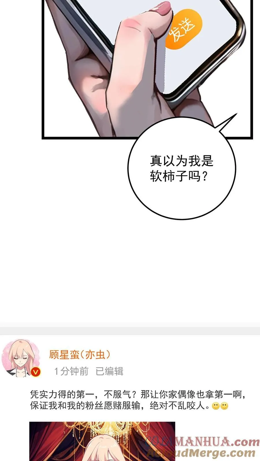 第138话 第19页