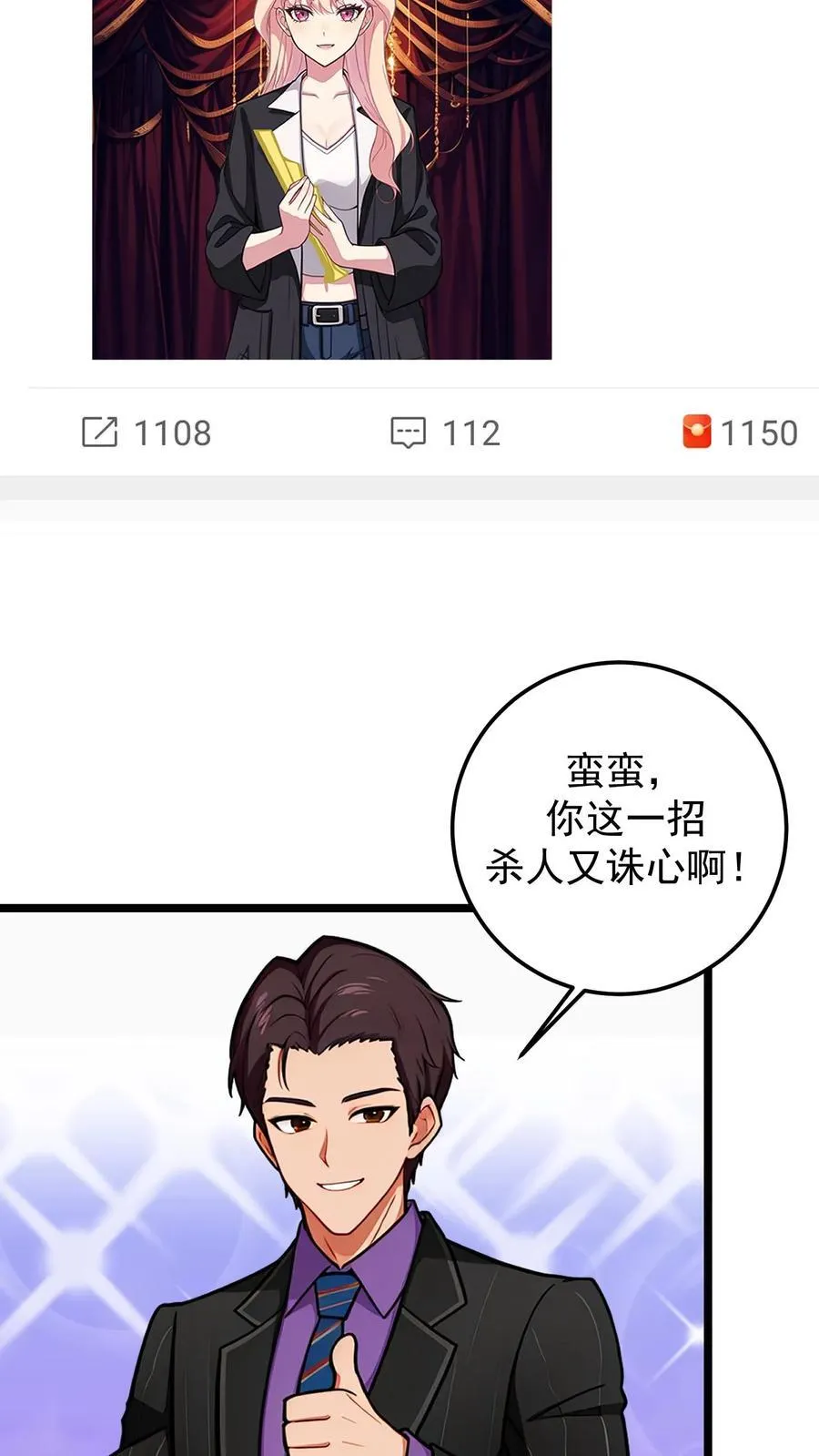 第138话 第20页
