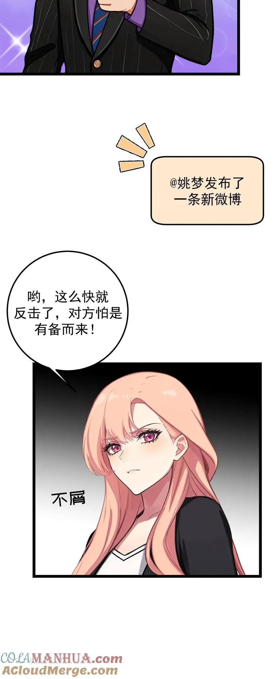 第138话 第21页