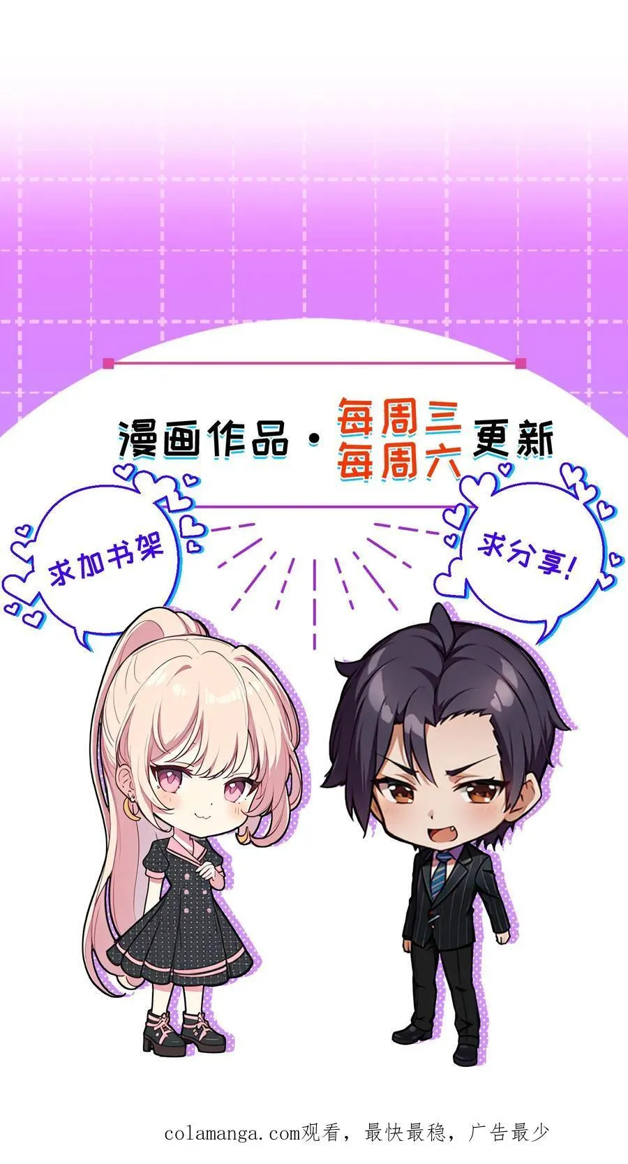 第138话 第22页
