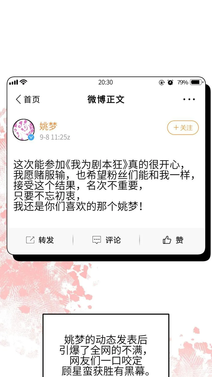 第138话 第24页