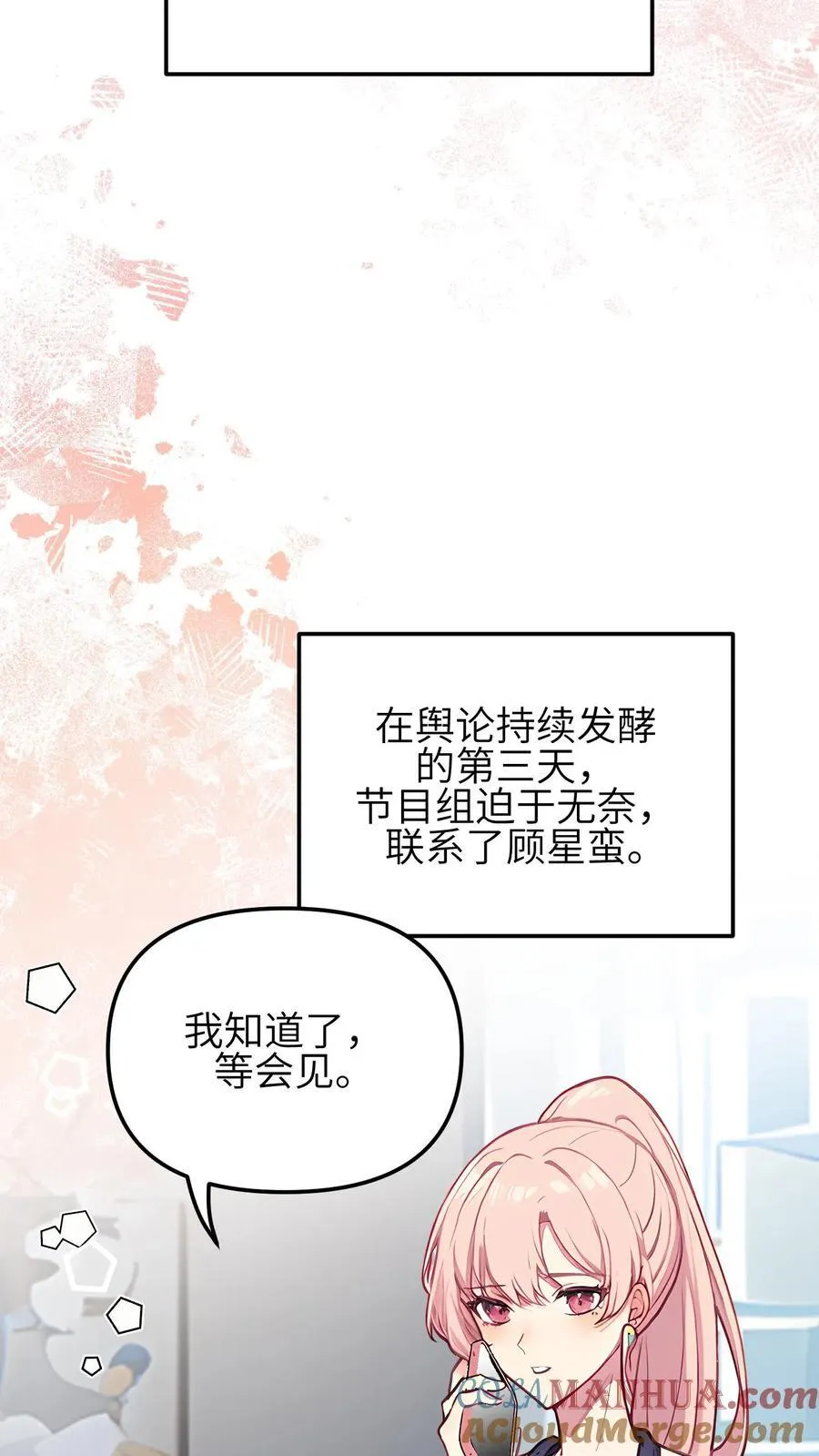 第139话 第3页