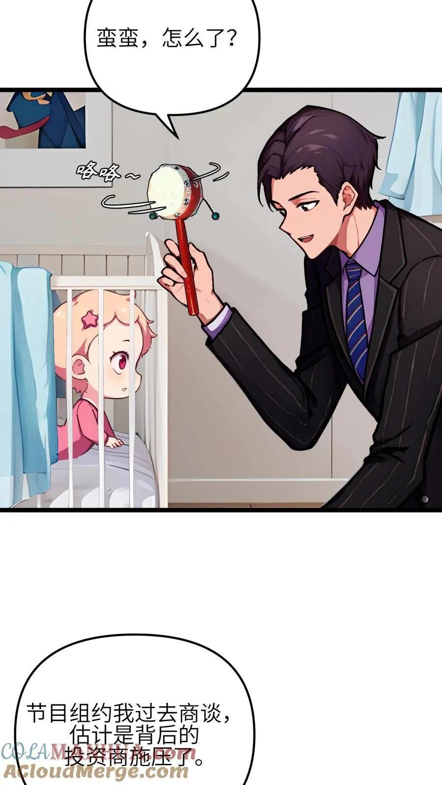 第139话 第5页