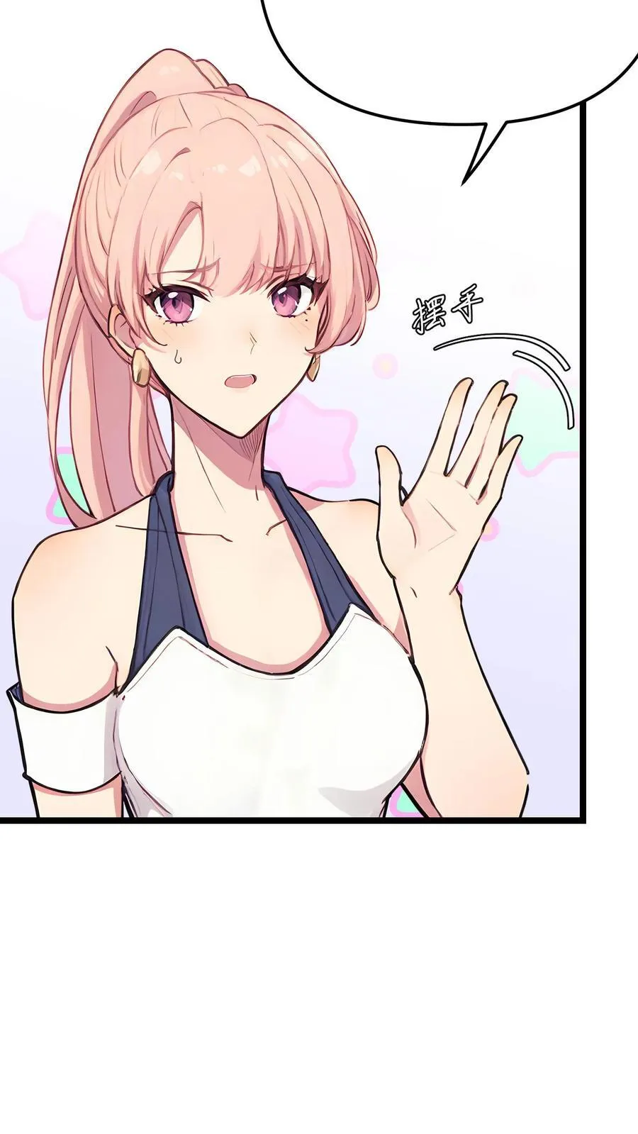 第139话 第8页
