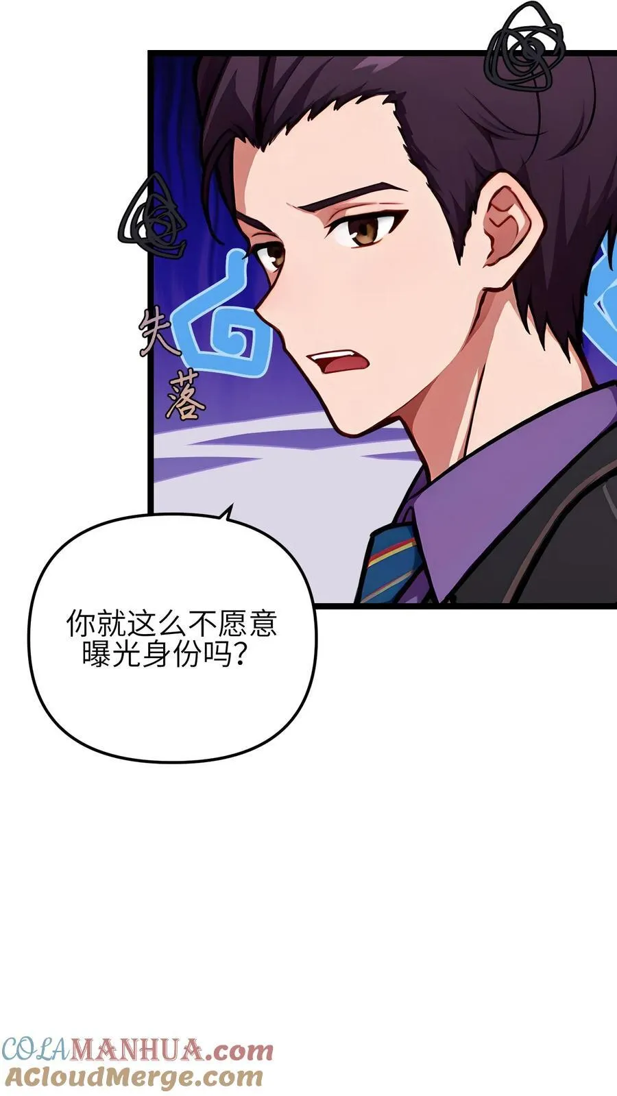 第139话 第9页