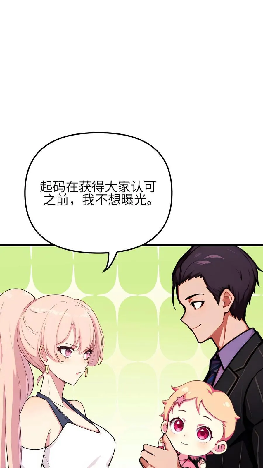 第139话 第10页