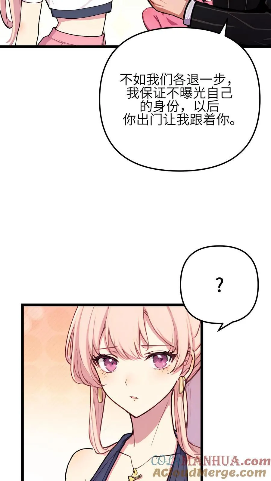 第139话 第11页
