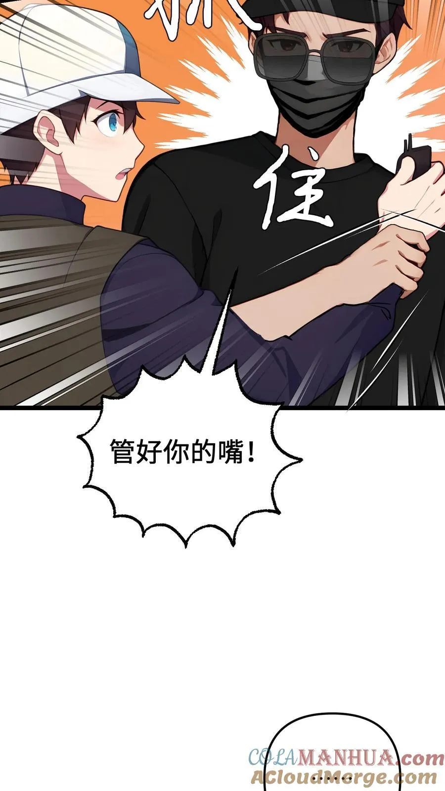 第139话 第23页