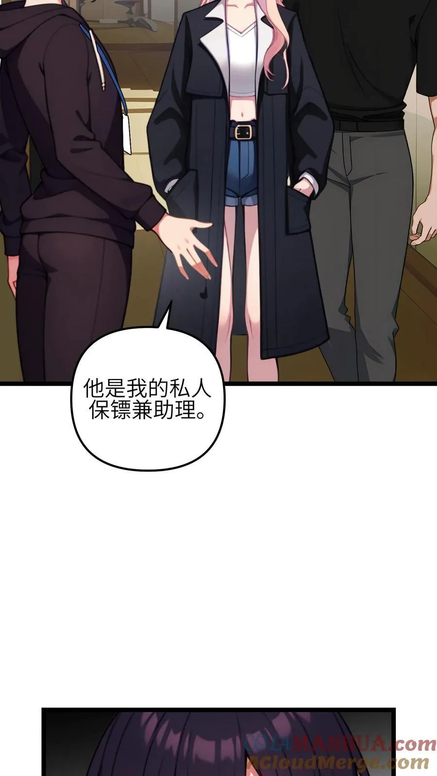 第140话 第3页